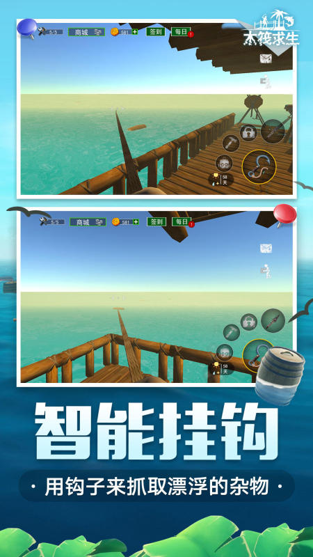 热门海上求生游戏有哪几款 2026耐玩的海上求生游戏汇总截图