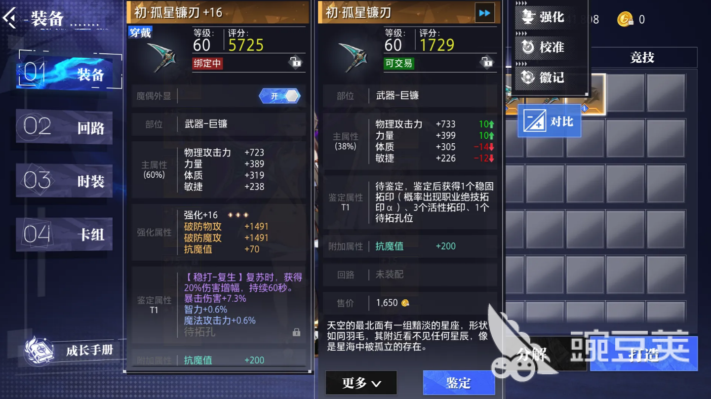 晶核拓印装备盘点 晶核拓印装备使用方法详解截图