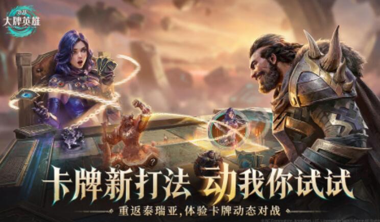 激战大牌英雄好玩吗 激战大牌英雄深度评测截图