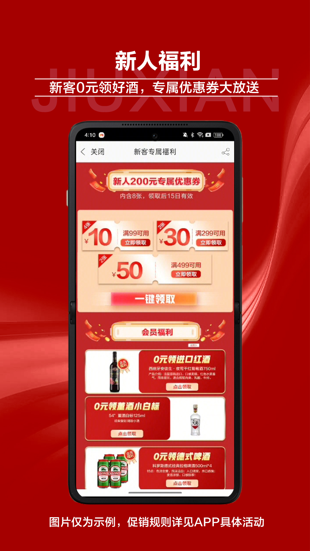 查烟酒的app叫什么推荐