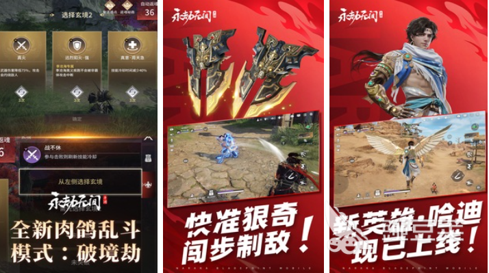 不用钱下载网易武侠吃鸡游戏 网易火爆的武侠吃鸡类游戏分享截图