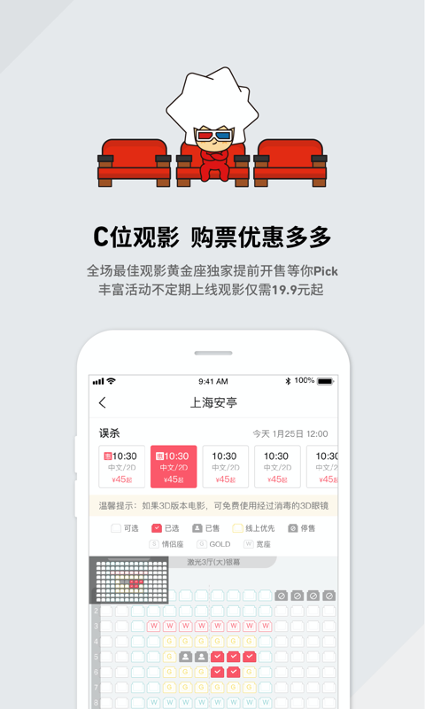 买电影票用哪些app便宜有哪几款分享 买电影票用哪个app便宜都有哪个
