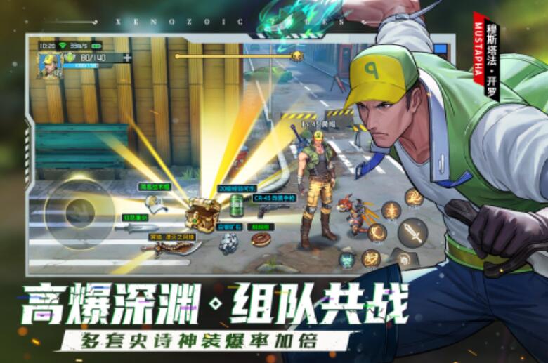 恐龙快打起源好玩吗 恐龙快打起源怎么样截图
