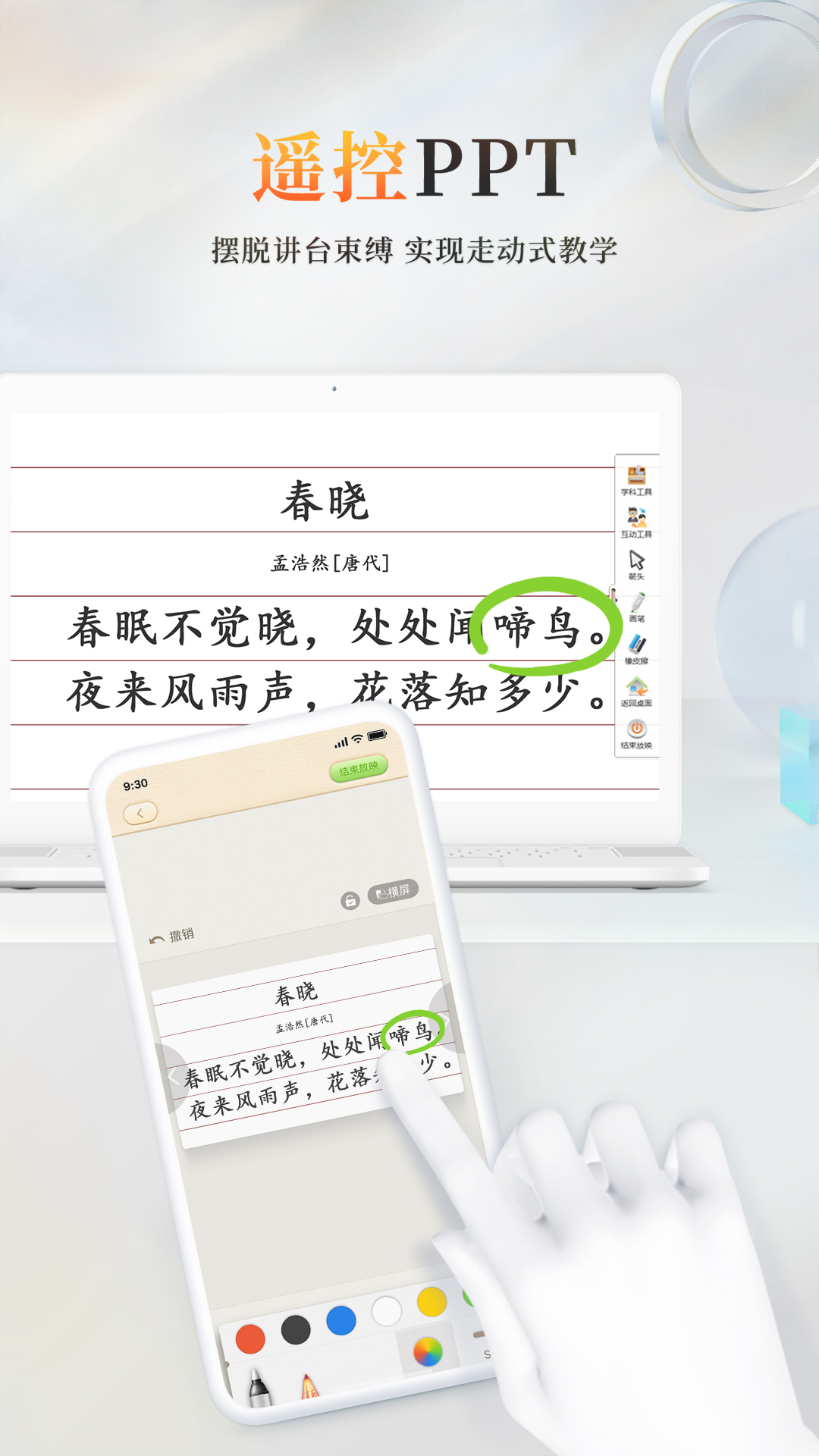 多功能的ppt制作软件有哪些