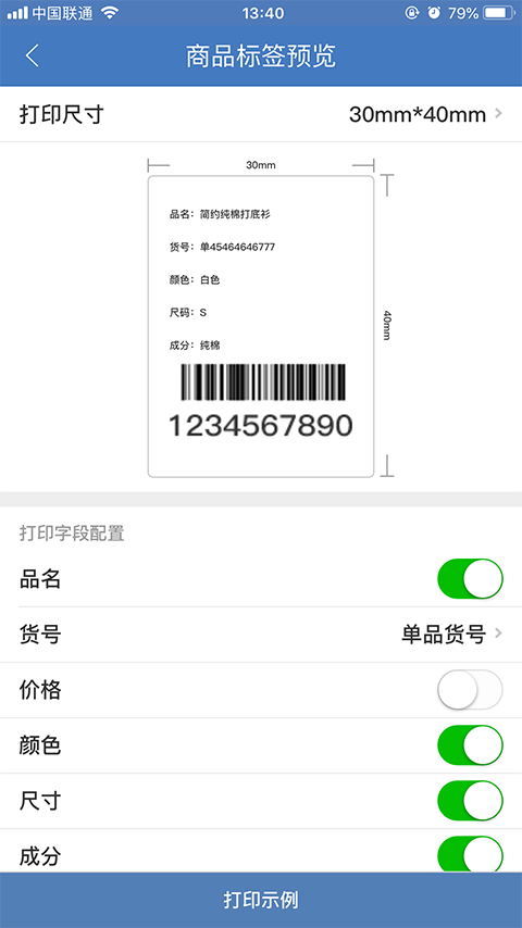 耐用的仓库管理软件推荐