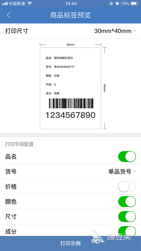 耐用的仓库管理软件分享｜高口碑、易上手、功能全面的仓库管理系统榜单截图