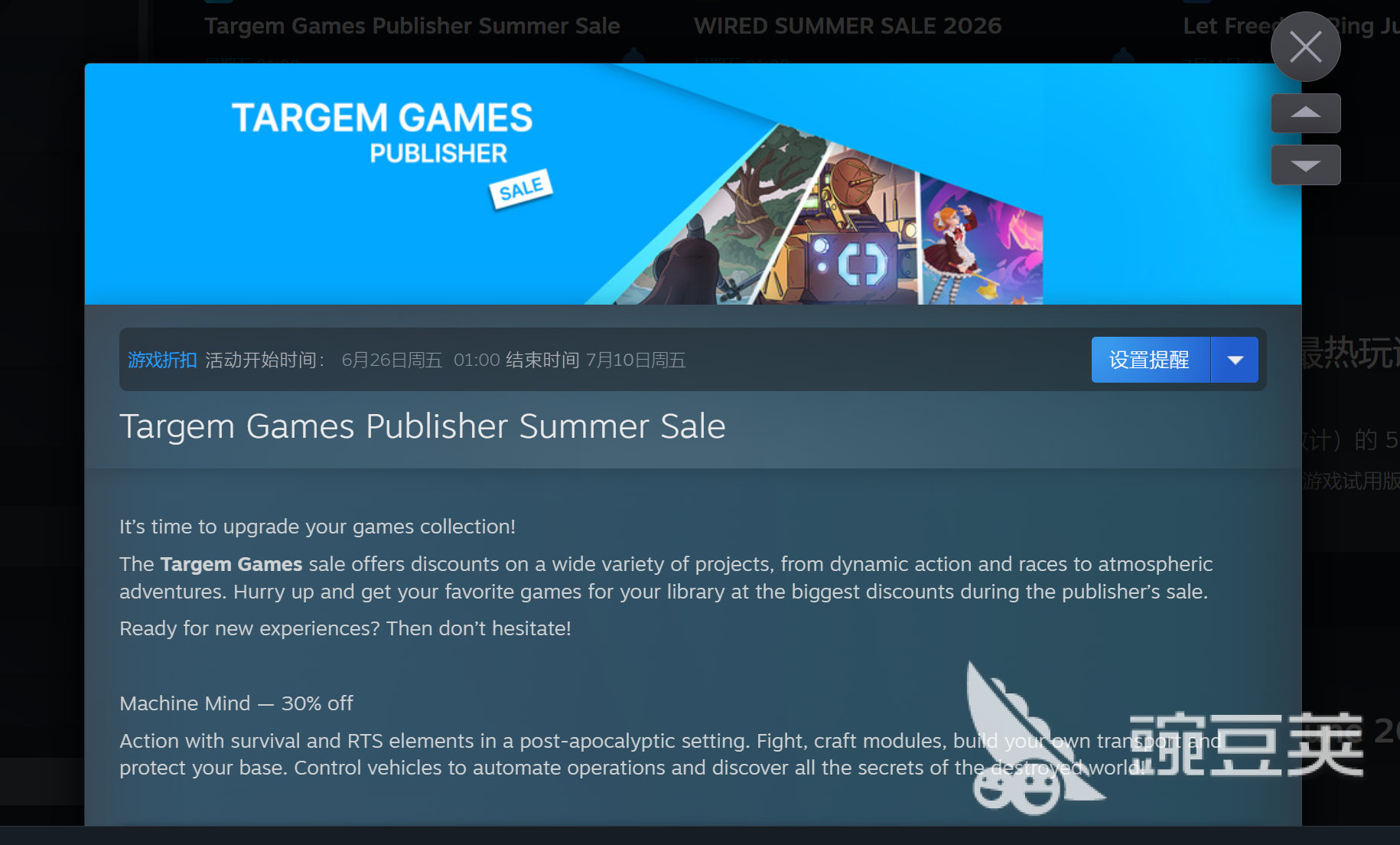 2026年Steam夏季特卖时间安排及促销详情
