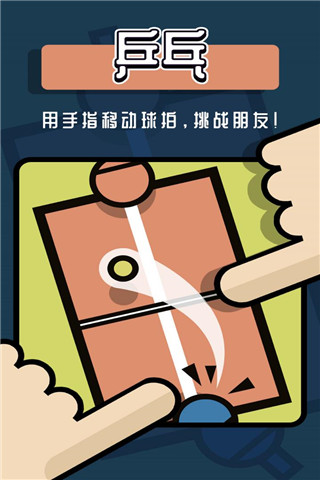 2026年适合两人在家玩的有趣手机游戏分享截图