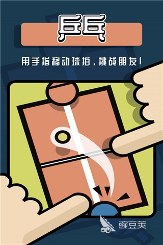 两人在家玩的手机游戏分享 2026年适合两个人互动的居家游戏清单截图
