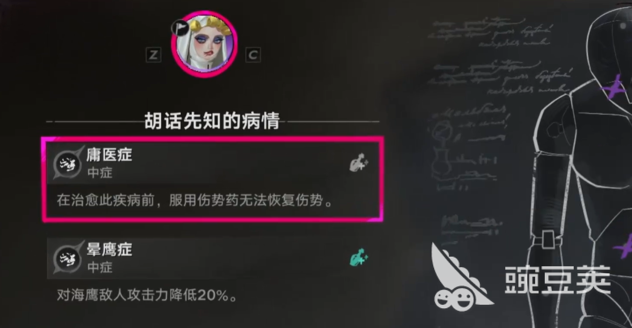 遗忘之海疗伤药配方详解 遗忘之海高效疗伤药制作步骤与材料配比截图