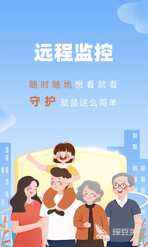 高清监控摄像头软件分享 2026实用的手机远程监控APP下载截图