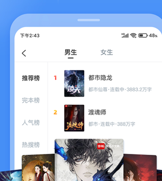看小说用什么app好用 流行的小说app有没有
