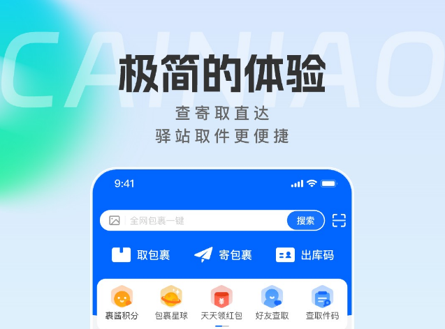 快递员揽派app有哪几款 实用的快递员揽派软件分享