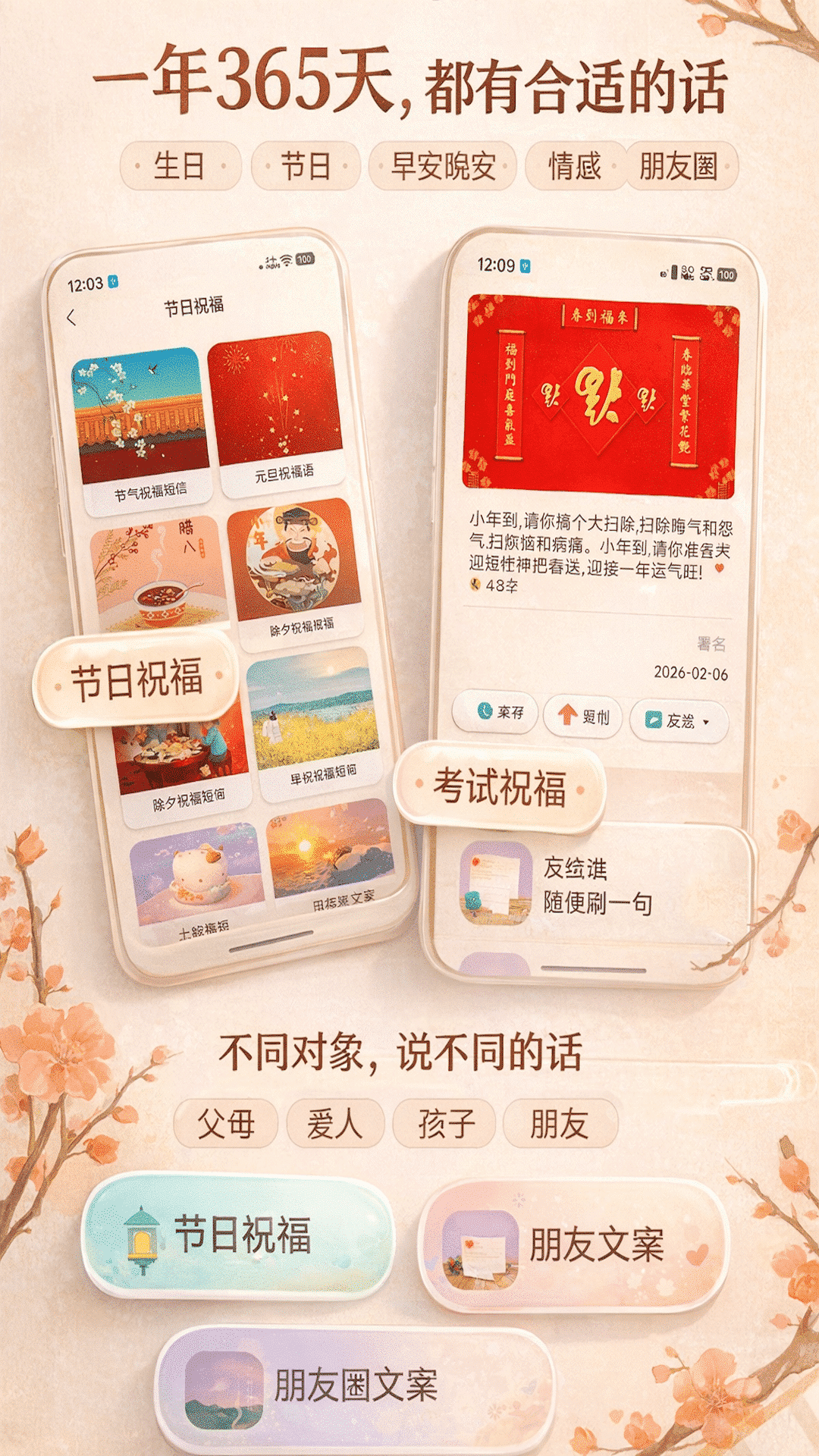 节日祝福图片制作app都有哪几款 节日祝福图片制作app分享
