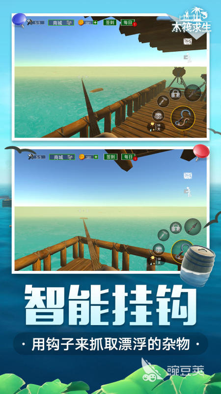 海上求生游戏分享 2026火爆的高口碑海上生存类游戏介绍截图