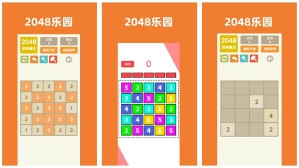 2048数字合成游戏榜单合集 最火爆的的数字合成2048游戏手机版分享2026截图