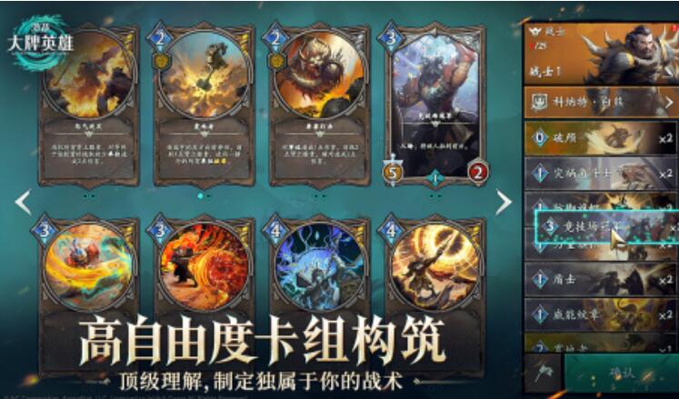 激战大牌英雄上线时间是什么时候 激战大牌英雄什么时间上线截图