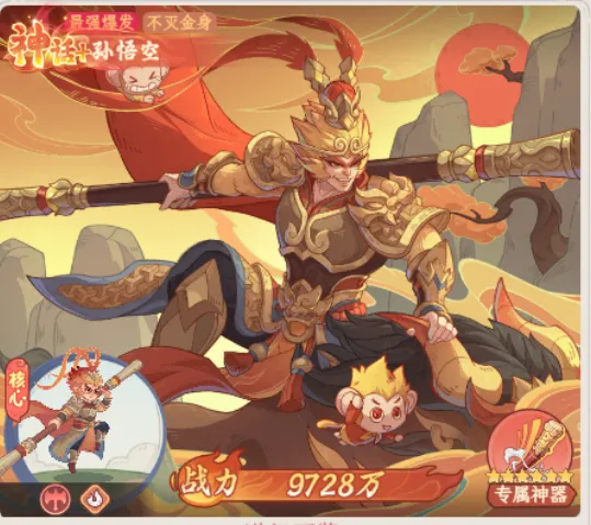 奇遇西行武将教程 奇遇西行武将怎么选截图