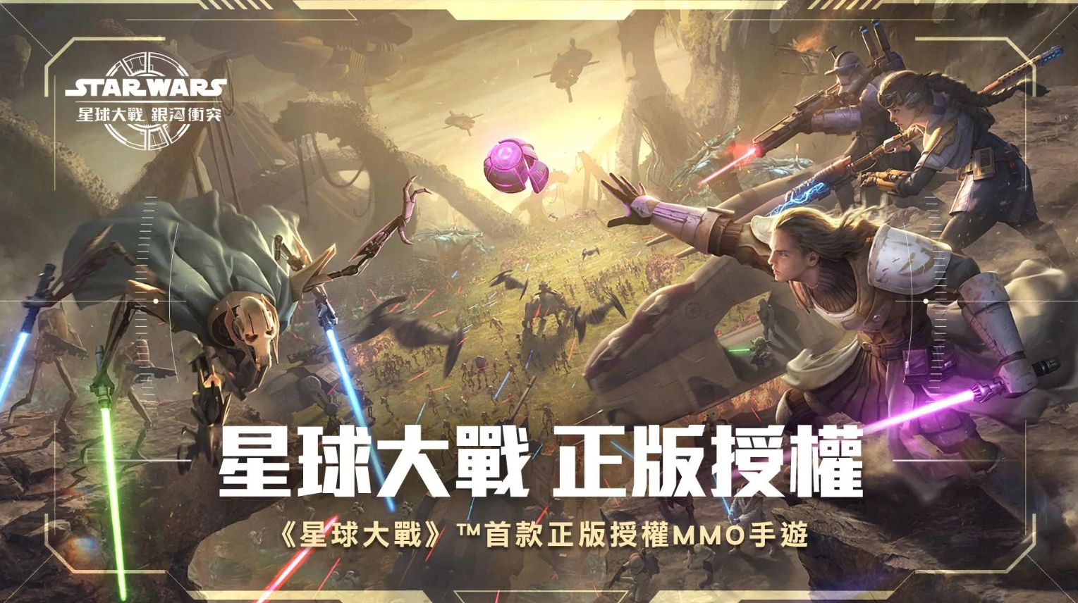 热门星球大战游戏下载 2026火爆的的星球大战游戏介绍截图