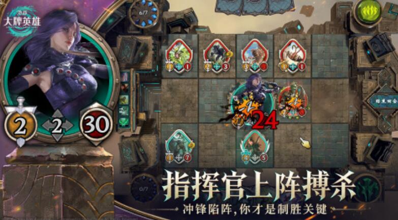 激战大牌英雄下载安装链接在哪里 激战大牌英雄在哪里下载