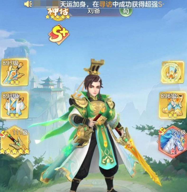 三国大冒险刘备强度如何 三国大冒险刘备阵容分享截图