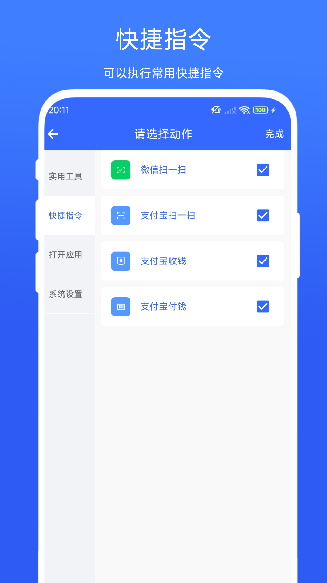 实用的安卓设置app推荐