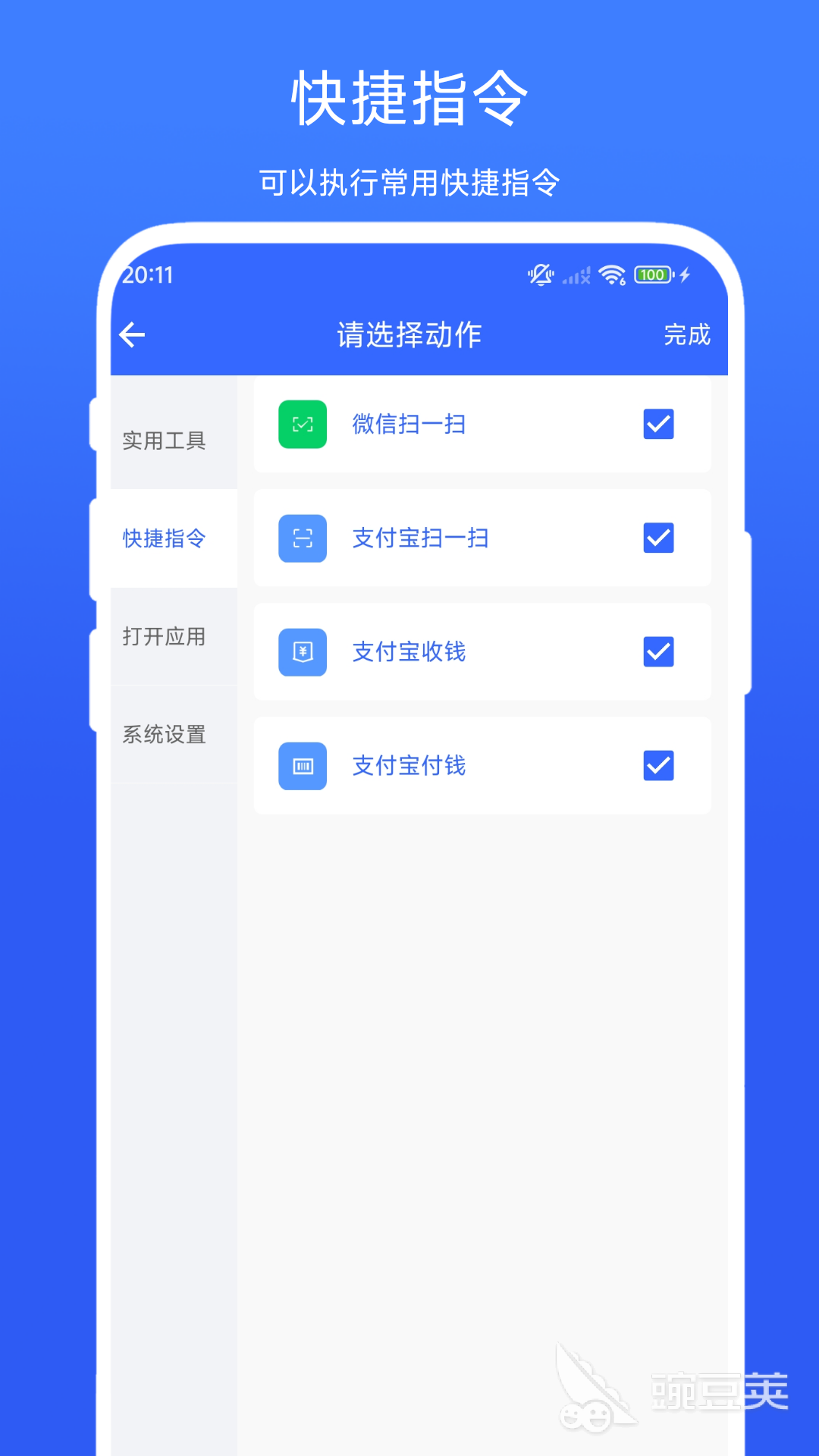 实用安卓设置工具分享 2026高效便捷的系统设置管理App介绍截图