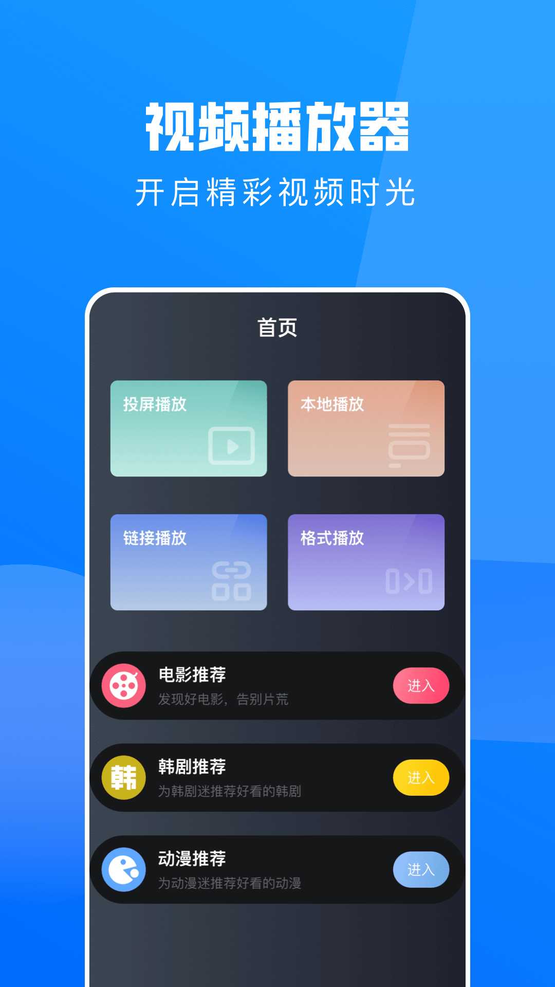 能够看韩剧的app榜单合集8 火爆的看韩剧软件before_2