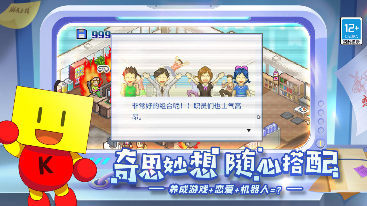 轻松的开罗系列游戏分享2026 休闲的开罗游戏前五名截图