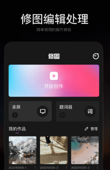 摄影师后期修图软件分享 摄影师后期修图APP哪些更好用