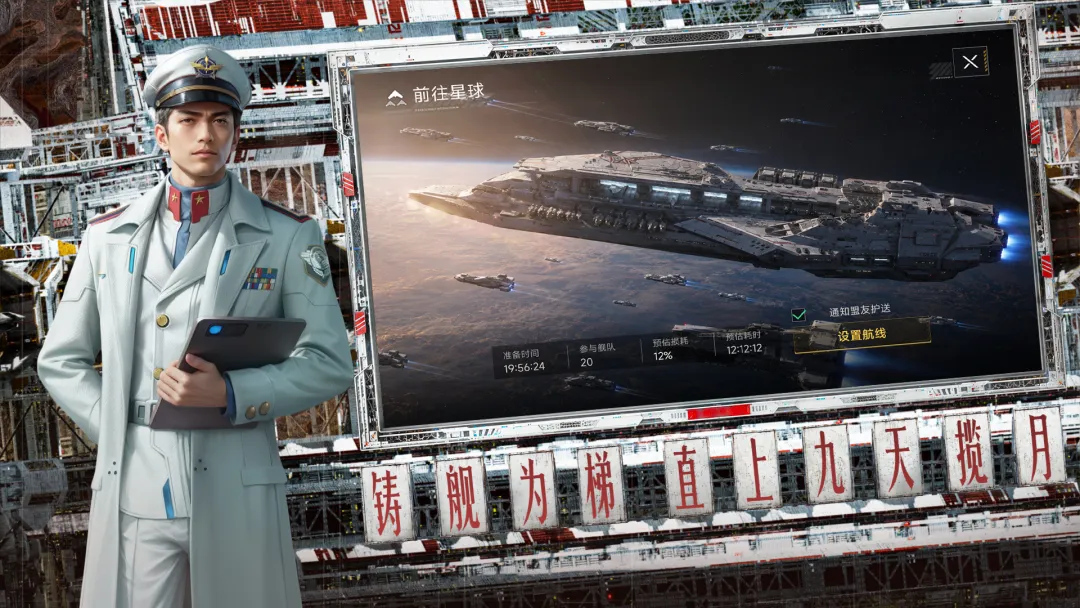 群星征途2117下载安装链接 群星征途2117下载攻略截图