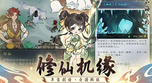 好玩的古典仙侠游戏分享