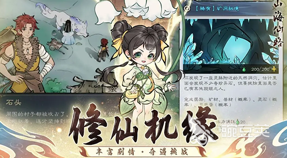 榜单3古典仙侠游戏分享 2026高人气耐玩仙侠游戏手机版before_1截图