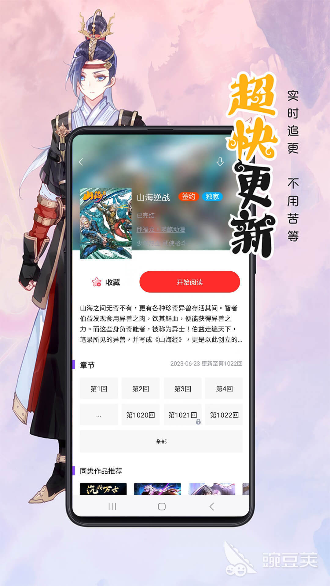 不用钱漫画阅读App分享 2026火爆的免费漫画APP下载与使用指南