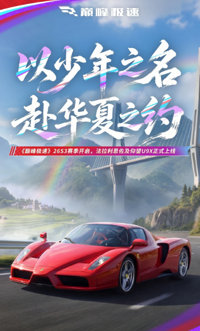 好玩的极速游戏有哪些 2026热门的极速游戏榜单合集截图