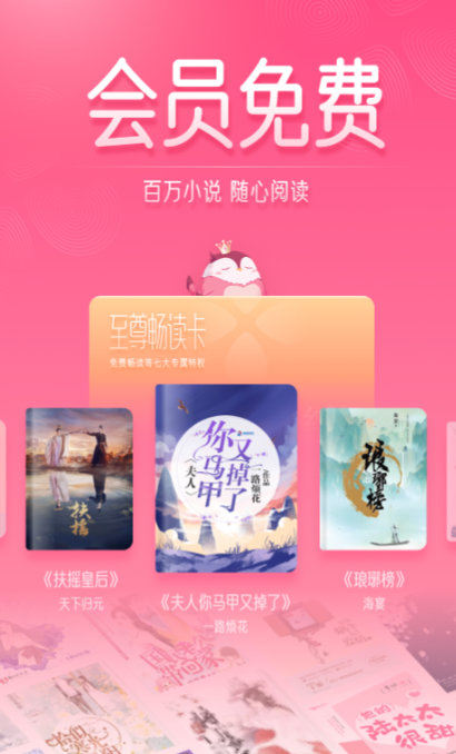 不用钱6阅读app官网 before_4阅读APP推荐