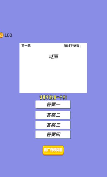 免费的猜字谜游戏大全推荐哪些