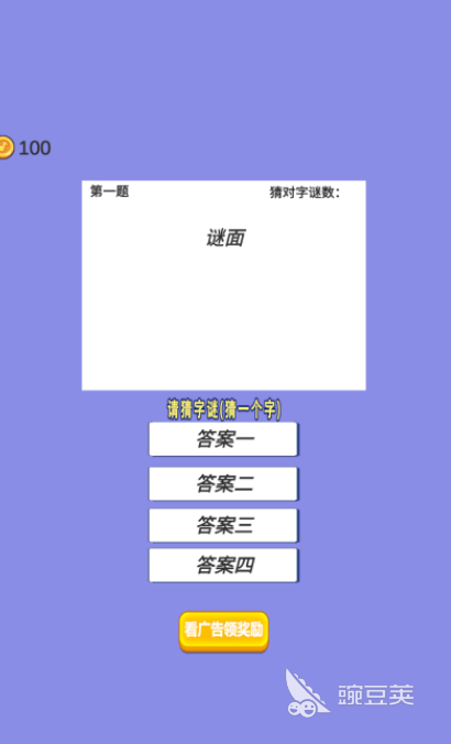 2026火爆的不用钱猜字谜游戏分享：好玩又烧脑的解谜榜单9before_1截图