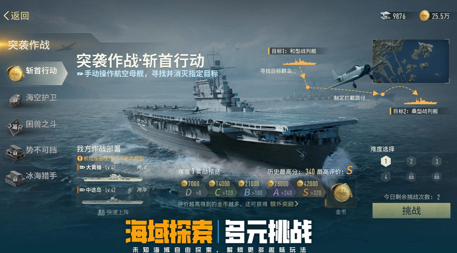 苍蓝前线下载入口分享