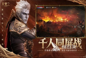 3A游戏分享 2026火爆的画质高大作下载榜单截图
