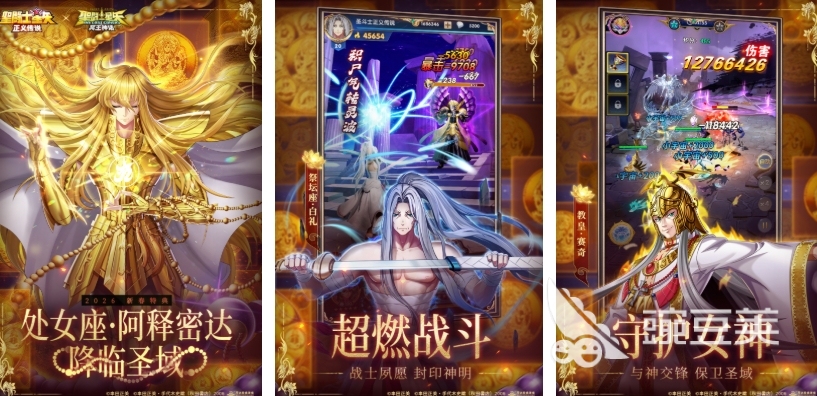 圣斗士榜单9分享 人气较高的圣斗士题材小游戏before_12026截图