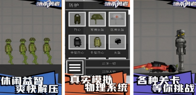 好玩的暗杀游戏哪里下载 2026火爆的的暗杀游戏手机版排名截图