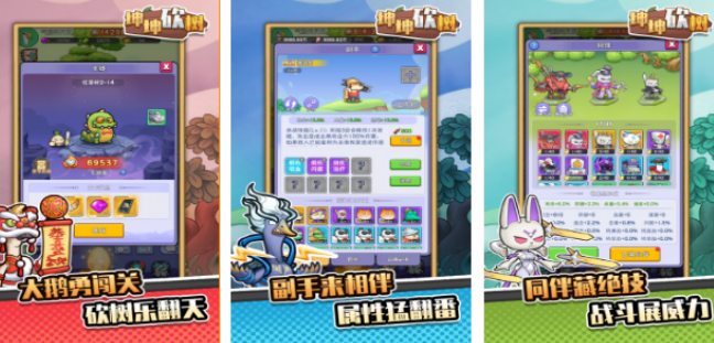 好玩的砍树游戏哪里下载 2026有趣的砍树游戏手机版排名截图