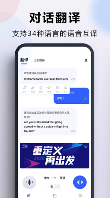 法语翻译软件有没有 法语翻译APP分享