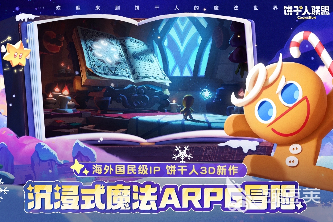 饼干人联盟新手入门指南:开荒教程与实用技巧全解析