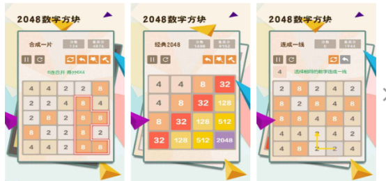 火爆的的2048不用网络版下载前五名 2048单机版下载分享推荐截图