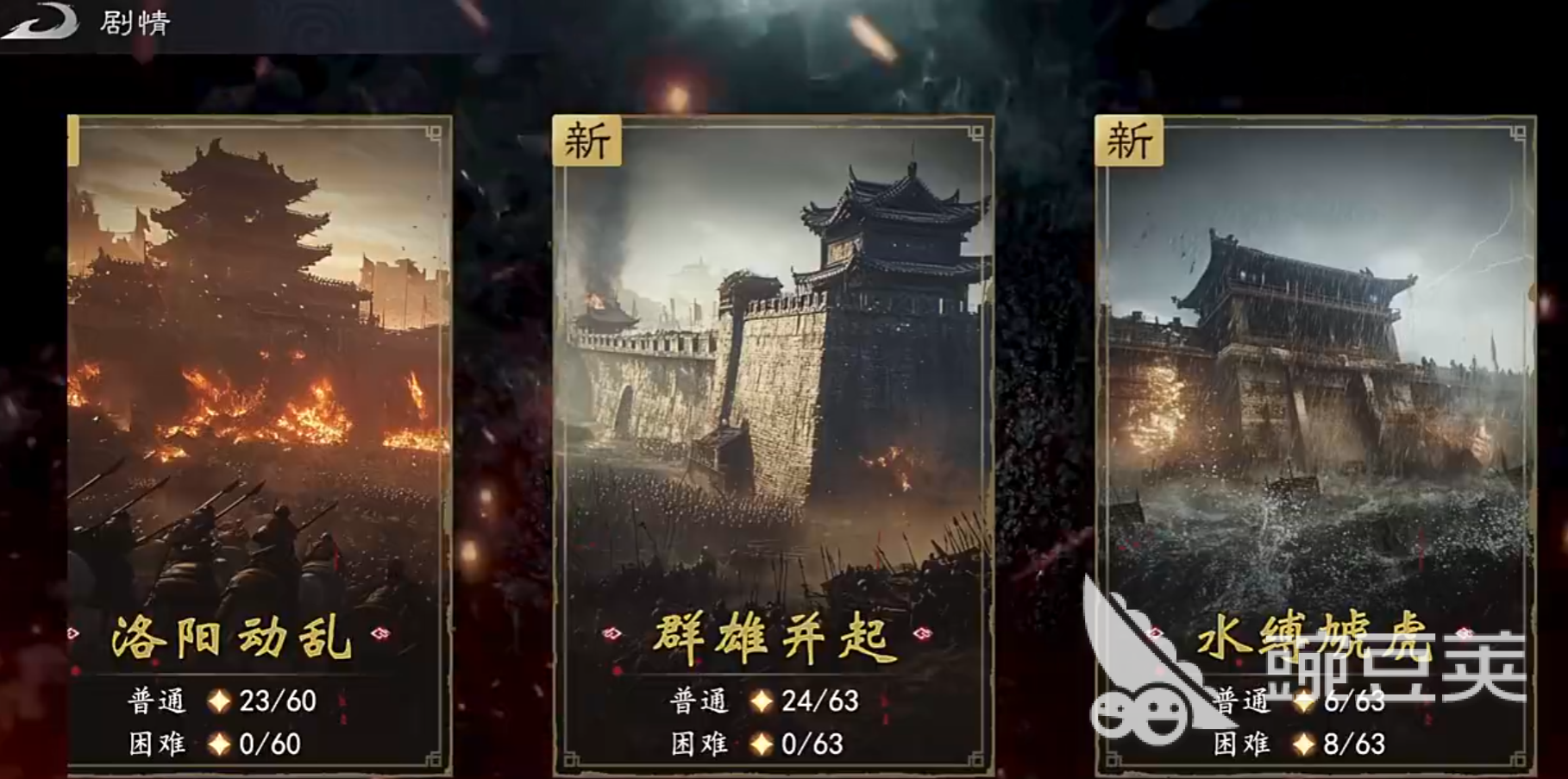 真三国无双天下玩法模式详解 真三国无双天下三大职业体系与核心玩法解析截图