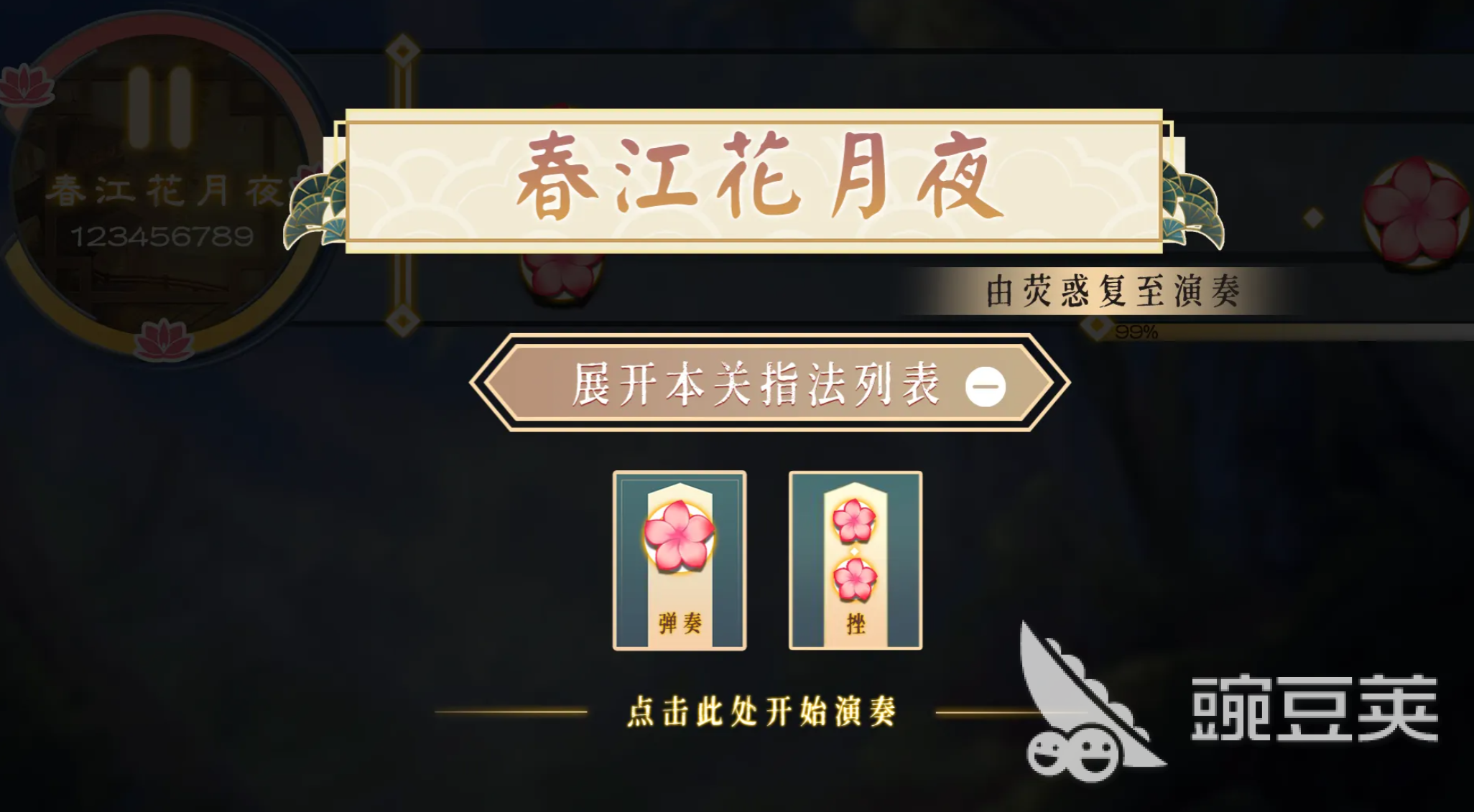古筝游戏分享 2026年经典度高、上手轻松、曲库丰富的古筝模拟游戏榜单截图