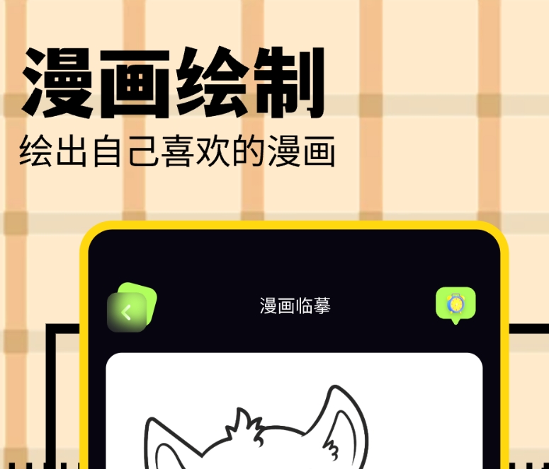 能够看韩漫的app有哪几款 高人气的韩漫app榜单