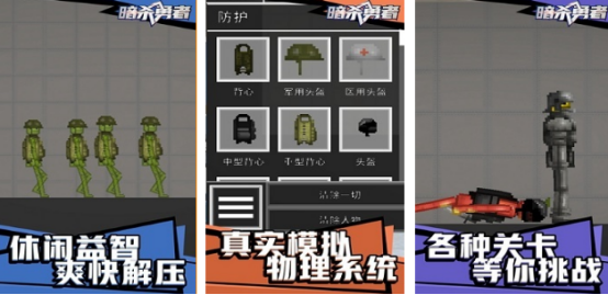 受欢迎的暗杀游戏哪里下载
